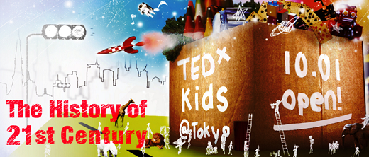 TED×Kids | greenz.jp