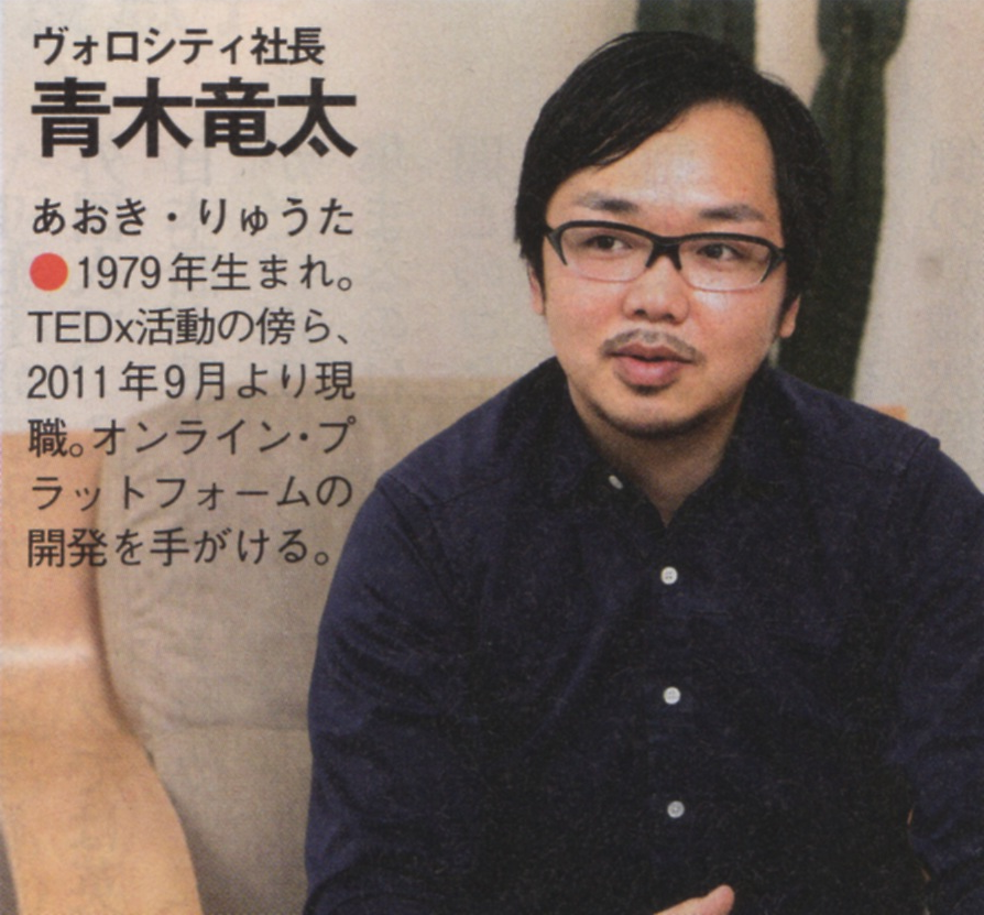 Toyo Keizai interview
