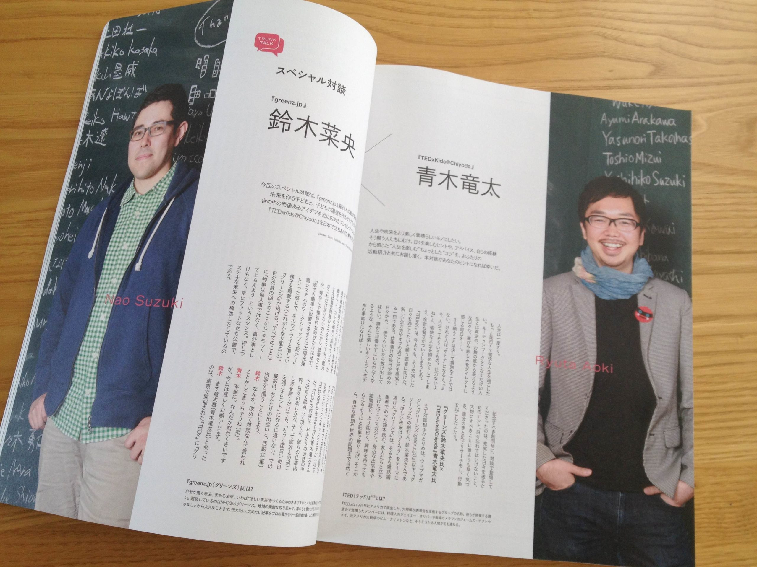 TRUNK interview | TRUNK