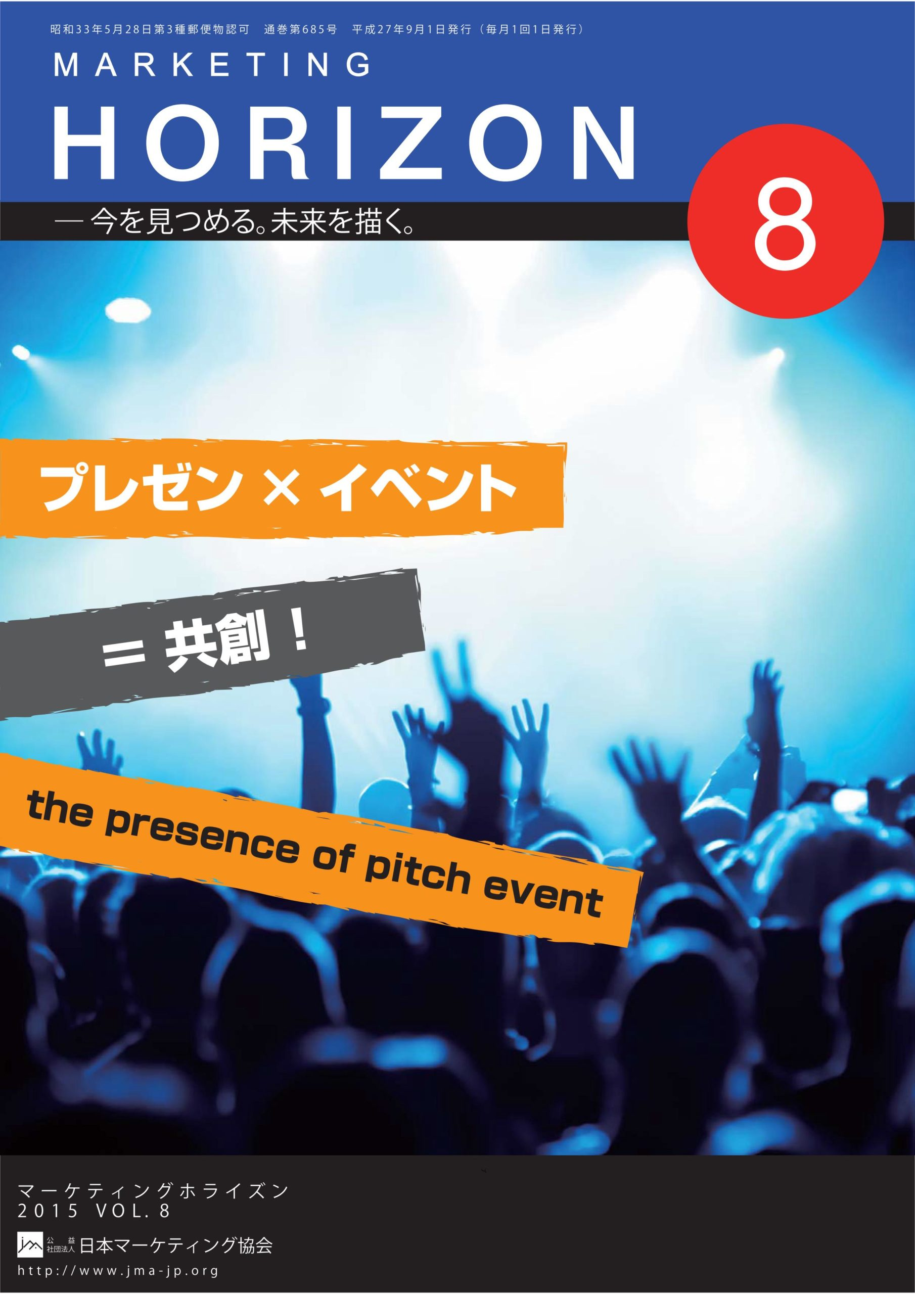 'Power of Presentation' | Japan Marketing Association