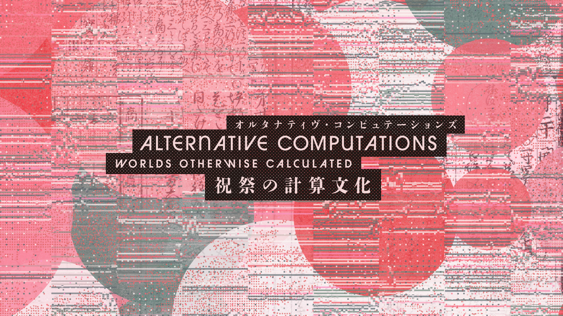 Presenting Solo Exhibition "Alternative Computations — Worlds Otherwise Calculated" at Quantum Art Festival Special Exhibition